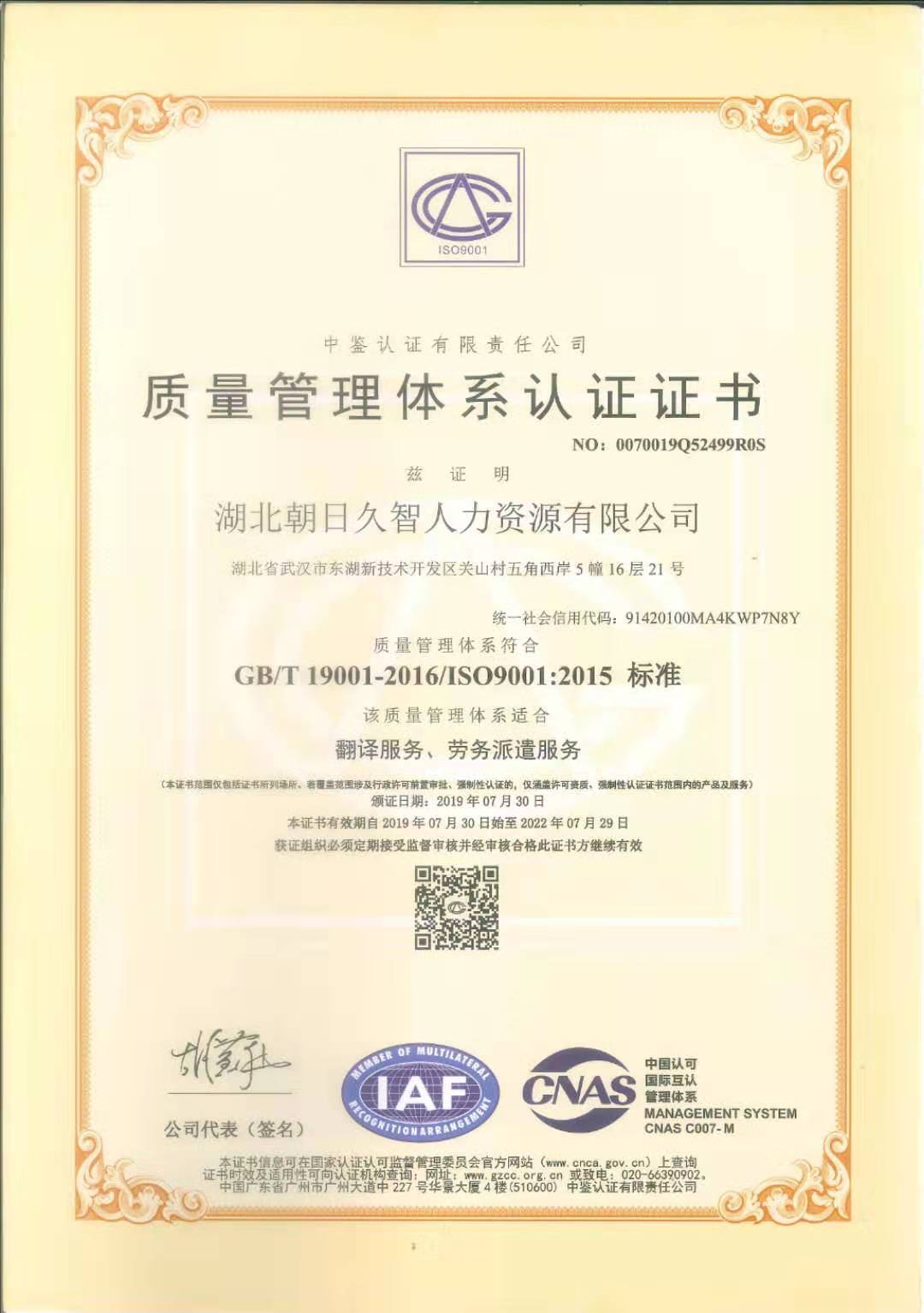 翻译公司